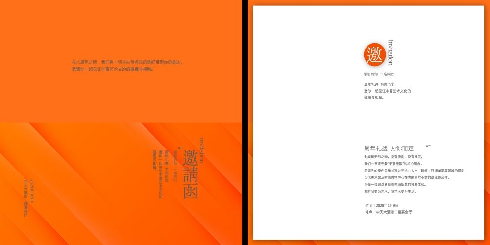 企业邀请函会议公司庆典活动高档邀请函设计展览会展23