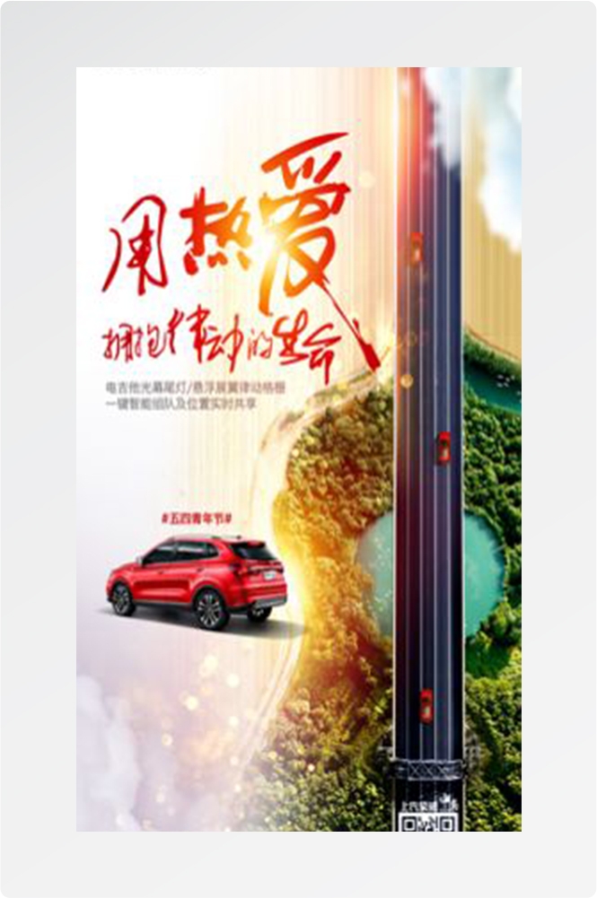 五四54青年节青春活力梦想励志校园企业宣传推广海报设计素材5