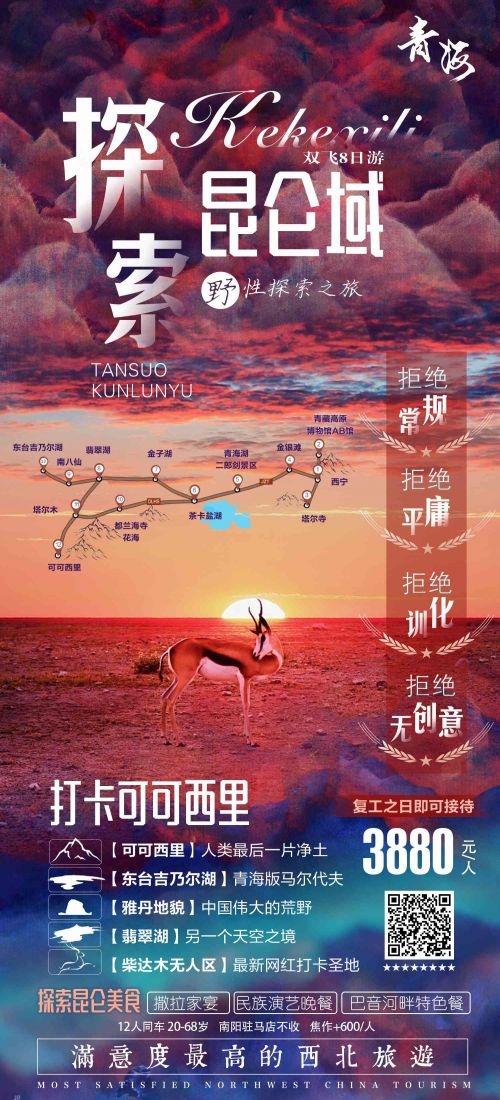 云南大理厦门鼓浪屿桂林北海青海景点旅游海报36