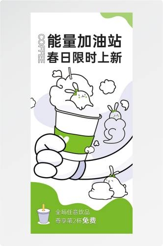 doodle 风潮流趣味线性描边活动招聘饮品美食插画海报18