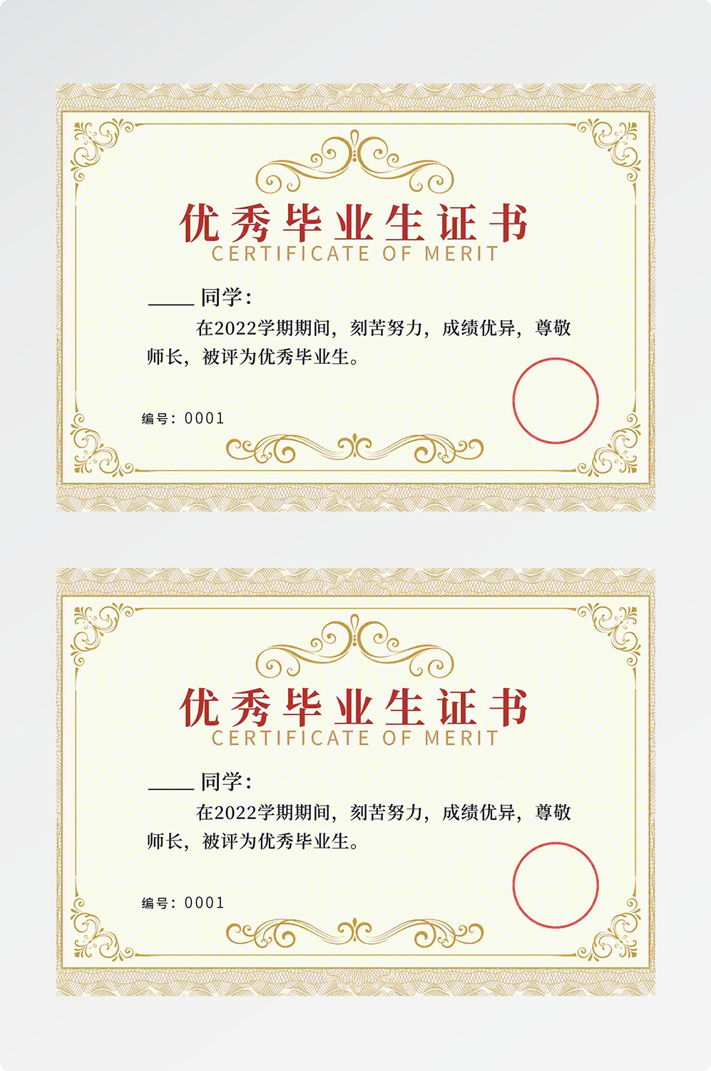 荣誉证书模板荣誉证书封面底纹书芯奖状内页获奖证书12