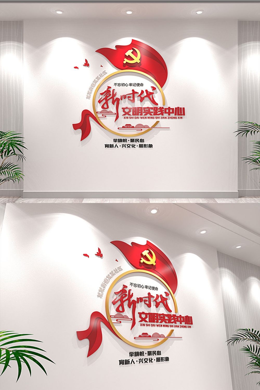 新时代文明实践中心文化墙形象墙 (3)