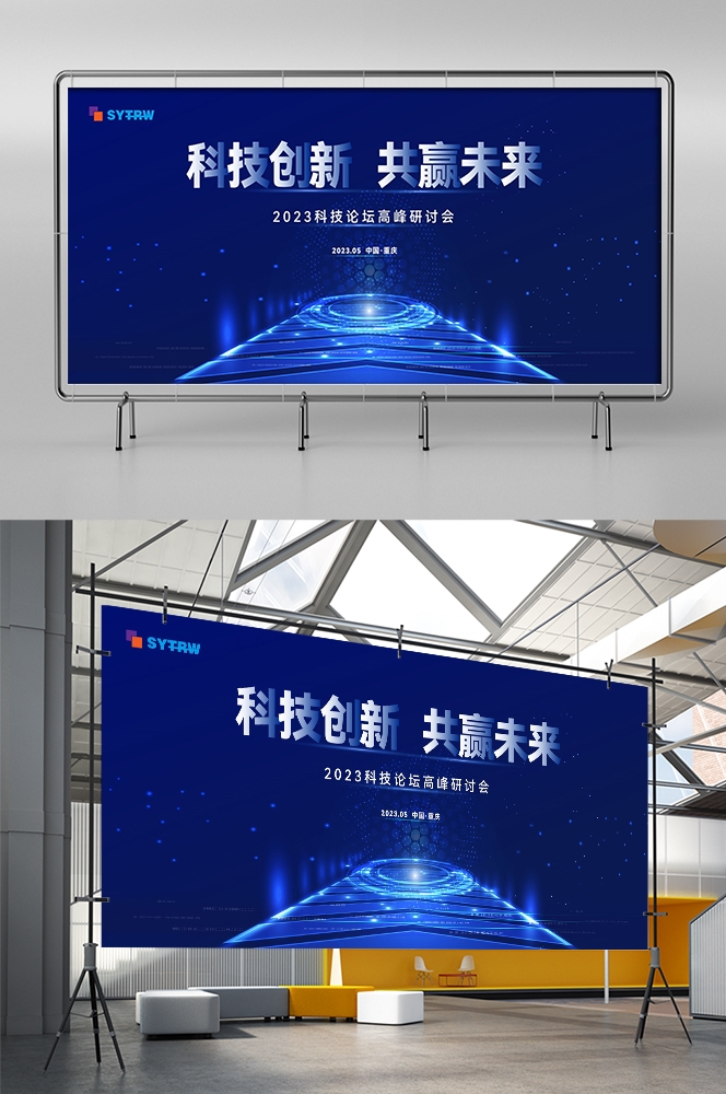蓝色科技公司展板背景素材13