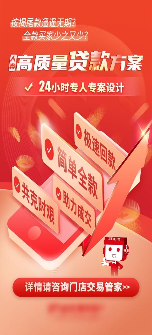 金融贷款车贷房贷信用贷装修贷经营贷理财证券基金海报37