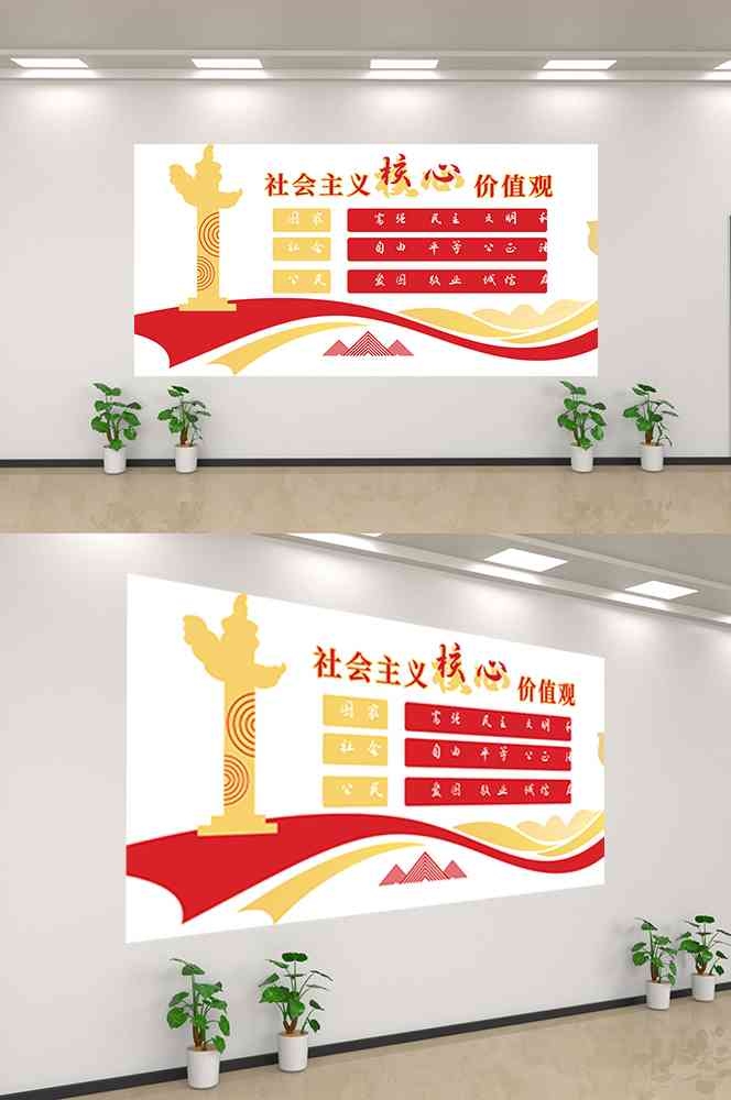 社会主义核心价值观文化墙走廊背景设计素材263
