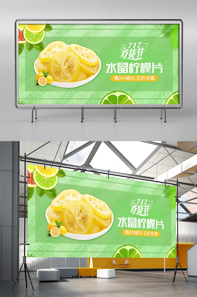 吃货节美食零食展板海报banner素材17
