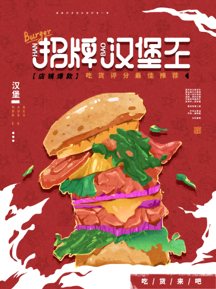 炸鸡汉堡薯条美食餐饮快餐广告宣传促销活动海报9