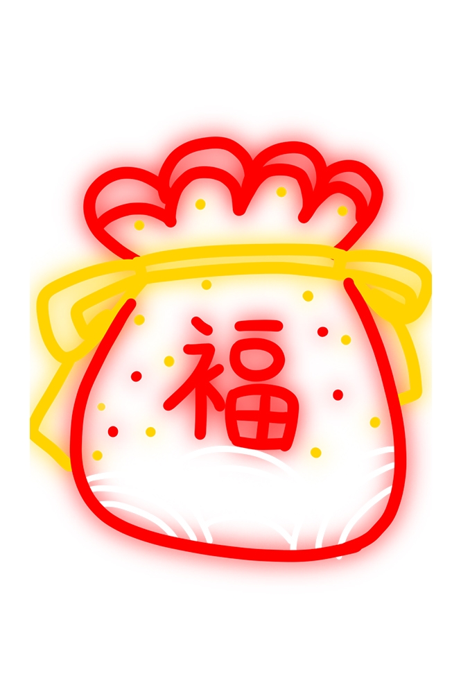 福袋钱袋插画图片装饰元素免抠素材99