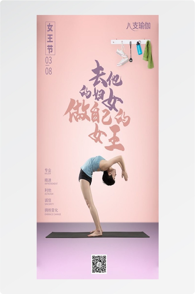 瑜伽普拉提运动健身形体海报课程表价目表海报57