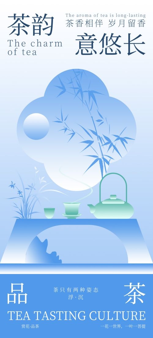 清明节手机壁纸宣传海报易拉宝素材9