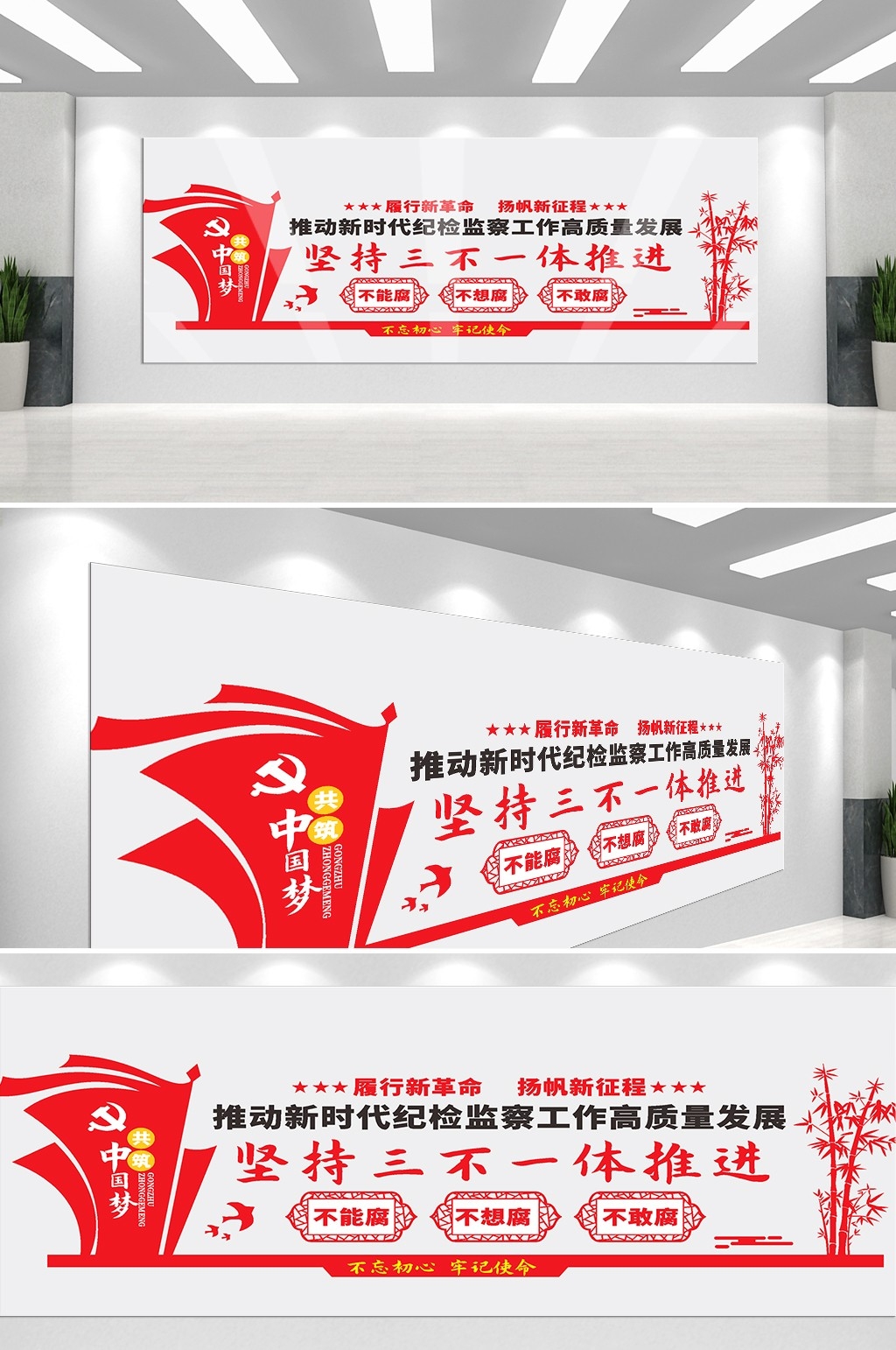纪检监查文化墙纪委司法工作精神办公活动室设计素材3-1