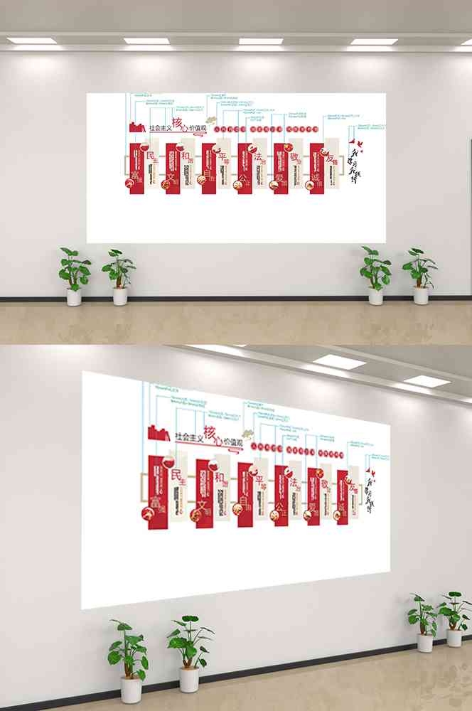 社会主义核心价值观文化墙走廊背景设计素材97