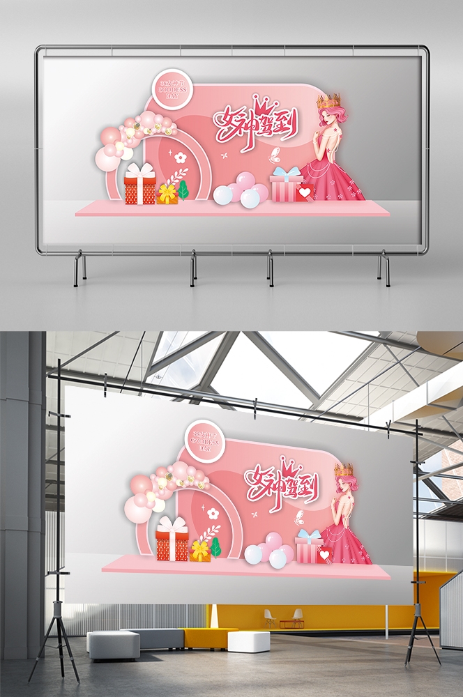 女神妇女节美陈装饰布置商城氛围造型设计图片素材CDR8