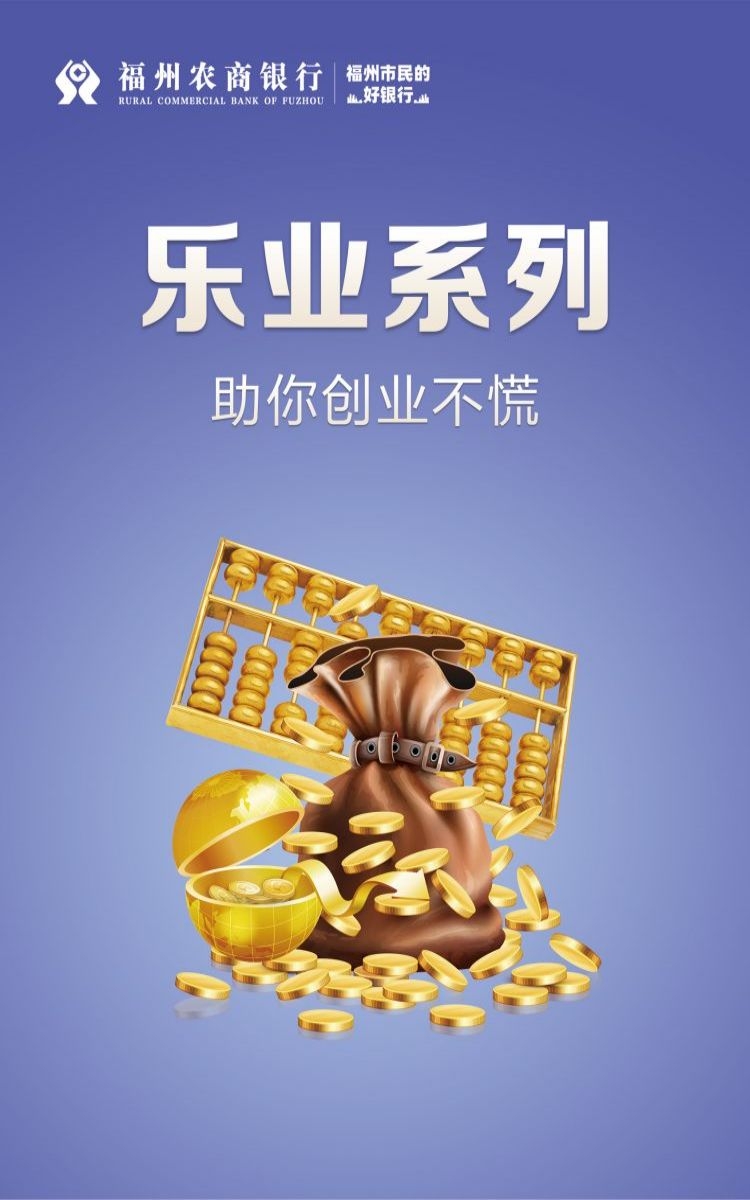 金融银行基金保险债券投资理财宣传海报42