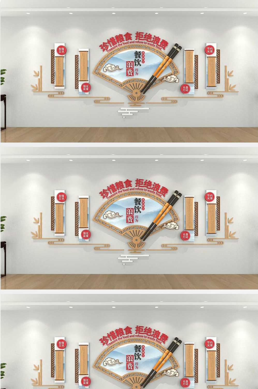 食堂文化墙珍惜粮食反对浪费形象墙 (27)