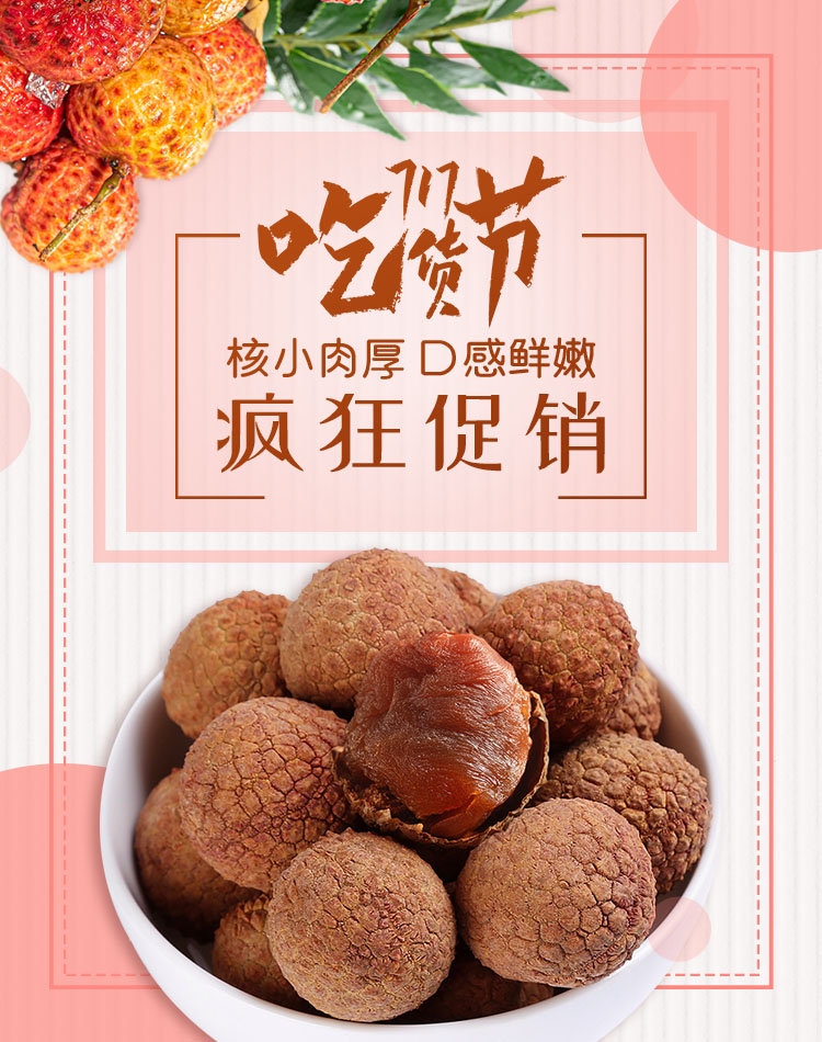 电商竖版吃货节美食零食手机端海报素材32