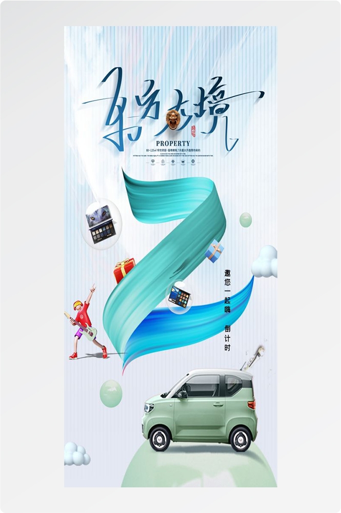 金融贷款车贷房贷信用贷装修贷经营贷理财证券基金海报28