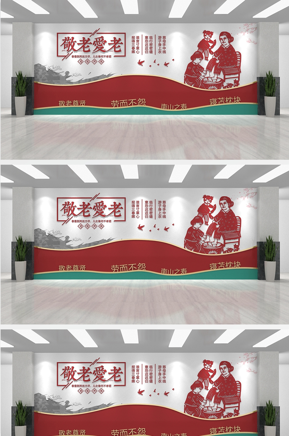 养老院孝文化爱老敬老文化墙 (10)