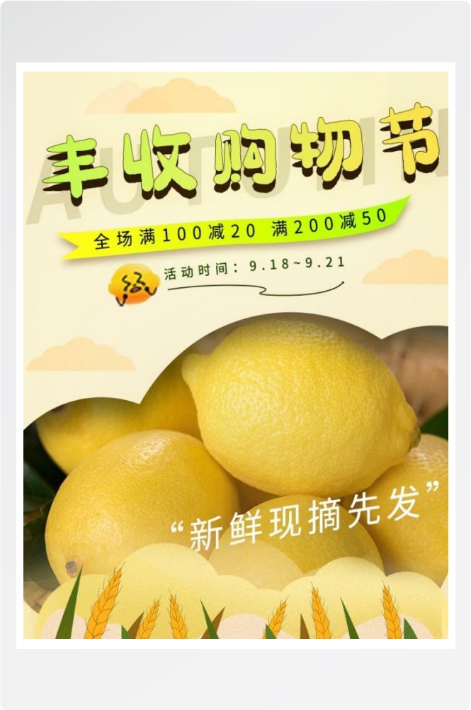 生鲜水果蔬菜海报竖版素材25