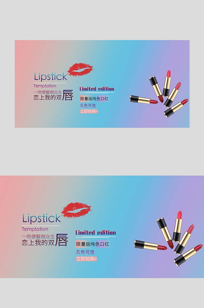 美容护肤化妆品海报背景banner轮播图素材14