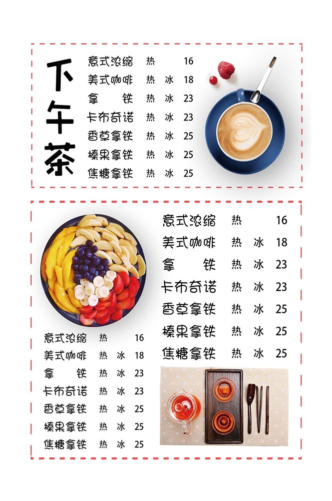 菜谱菜单海报素材 (61)