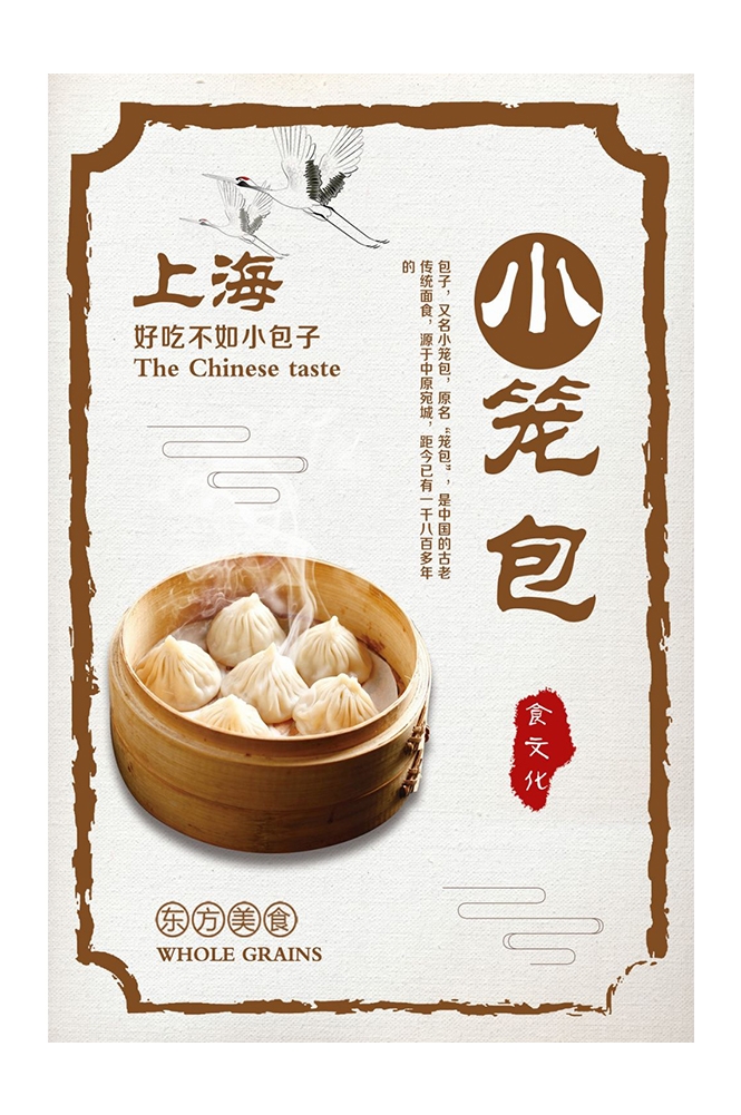 菜谱菜单海报素材 (58)