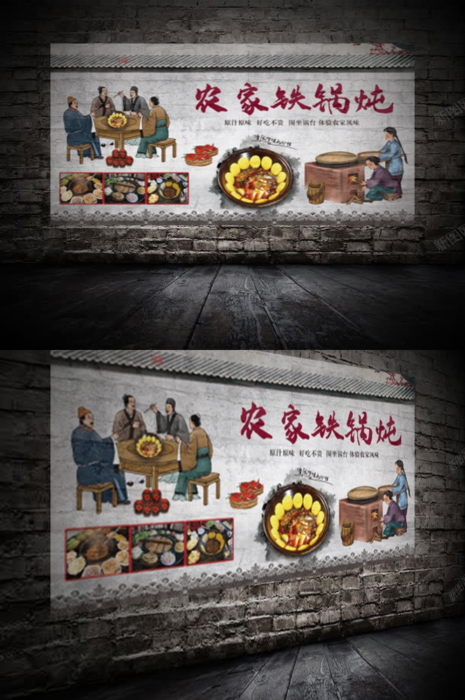 饭店美食农家东北铁锅炖美味地锅鸡壁画背景墙素材模板11