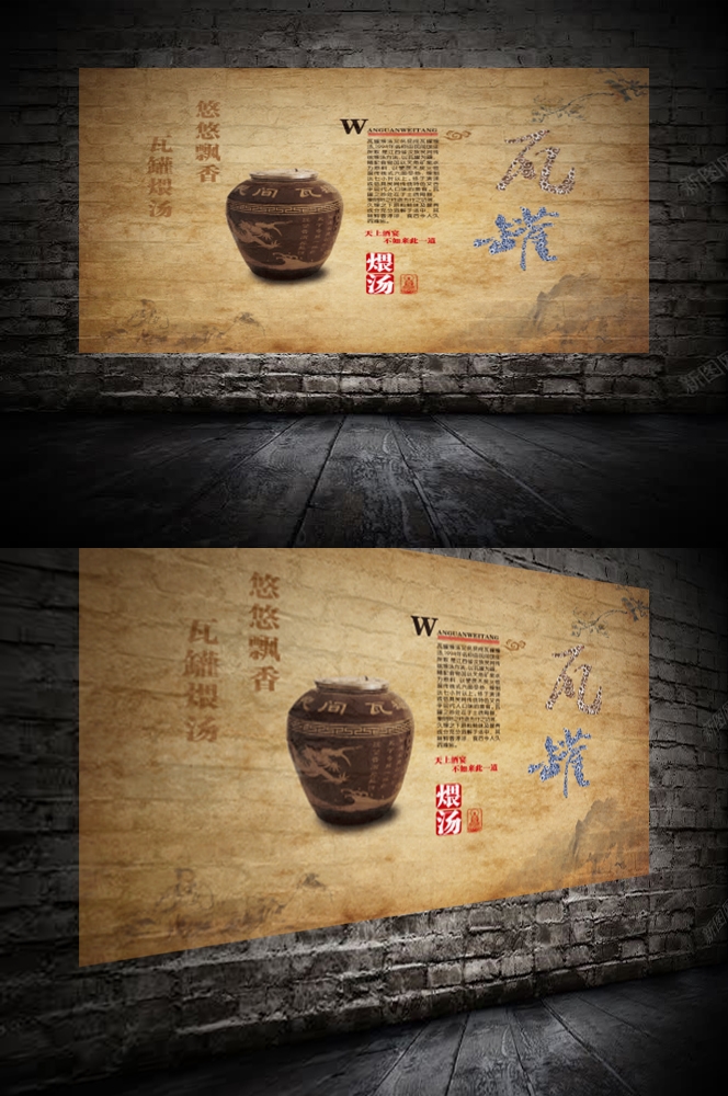 营养瓦罐汤老母鸡排骨汤壁画背景墙高清海报13
