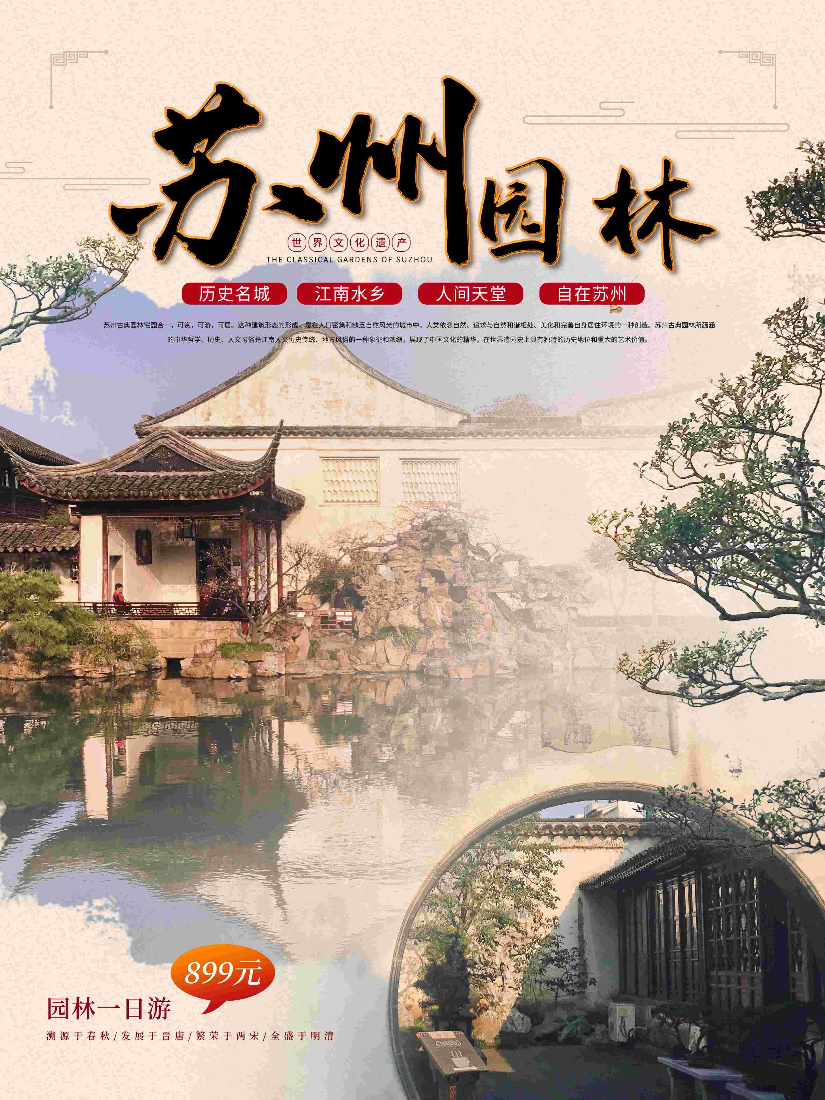 旅游海报新疆西藏云南海南三亚城市景点宣传素材44