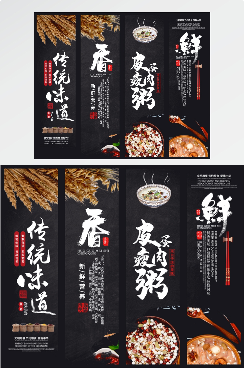 店铺挂画美食壁画四联墙纸餐厅饭店料理火锅烧烤装饰画PSD素材