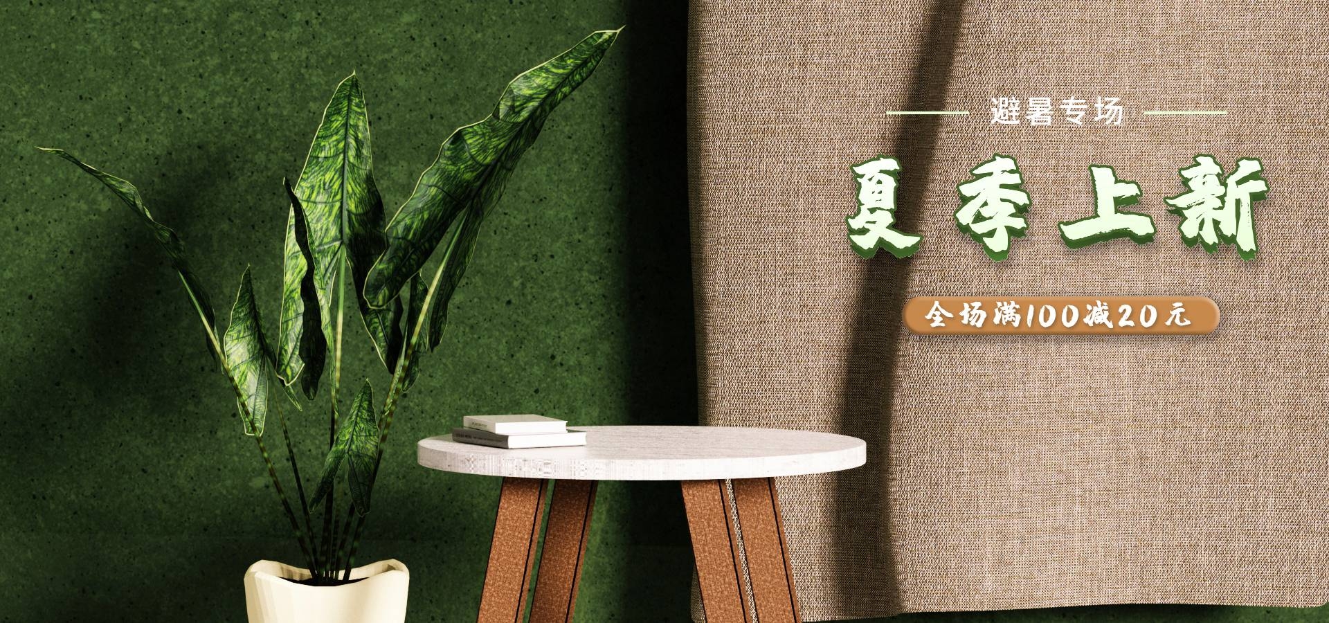 夏季上新夏季尚新狂暑清仓海报40