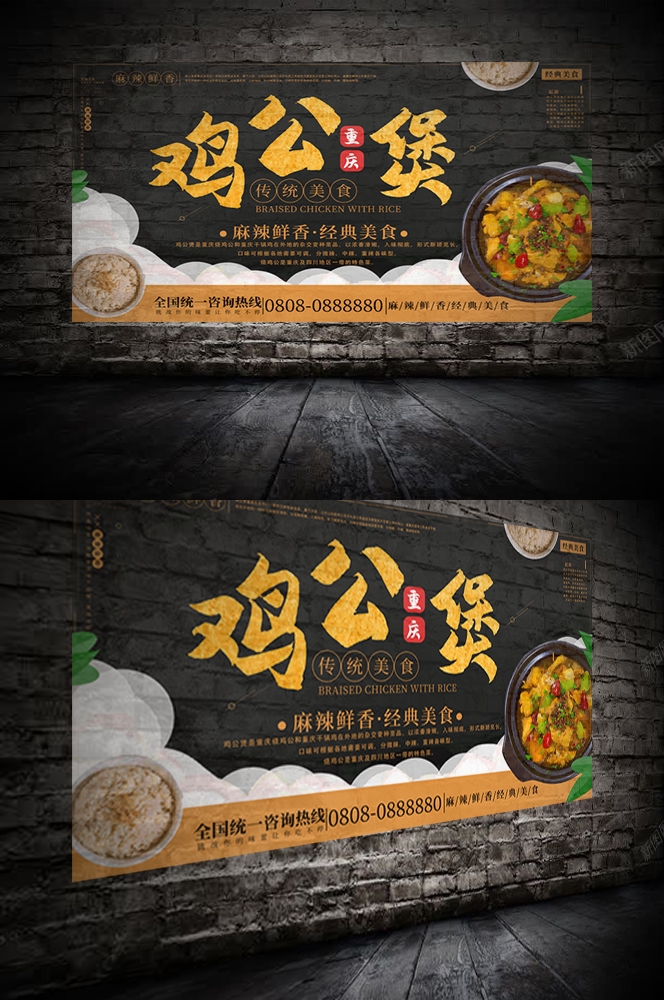 重庆鸡公煲壁画背景墙素材9