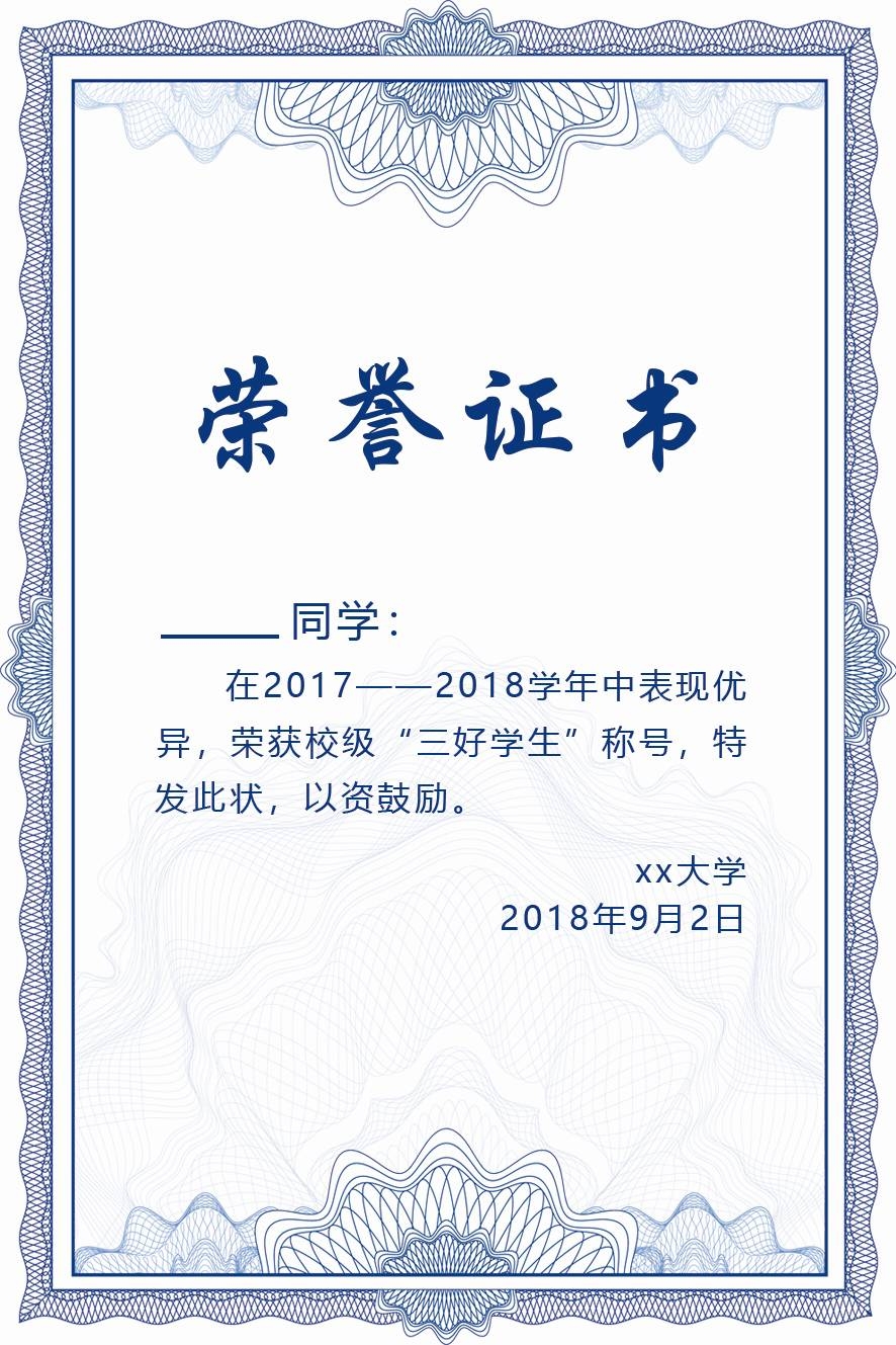 荣誉证书模板荣誉证书封面底纹书芯奖状内页获奖证书5