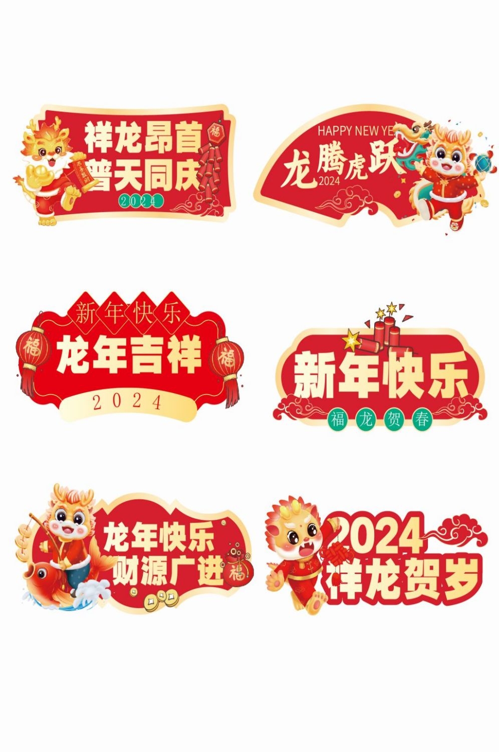 龙年新年拍照手举牌活动打卡KT板道具设计4
