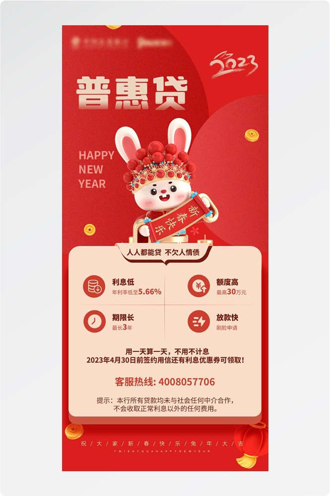 金融贷款车贷房贷信用贷装修贷经营贷理财证券基金海报48