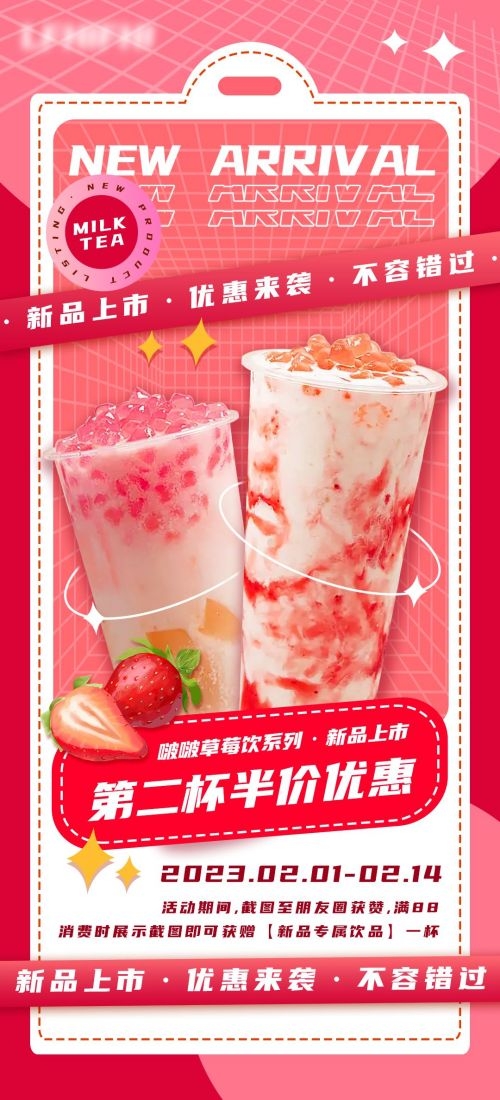 奶茶水果茶柠檬茶饮料甜品新品宣传活动海报插画设计素材44