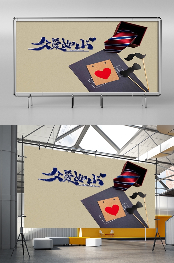 父亲节展板背景图banner设计素材38