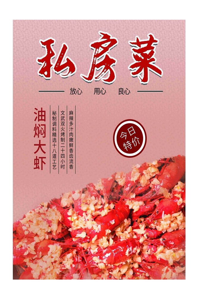 私房菜菜品菜谱促销宣传单海报背景11