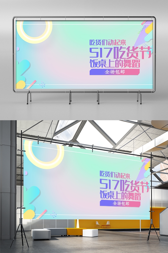 吃货节美食零食展板海报banner素材79