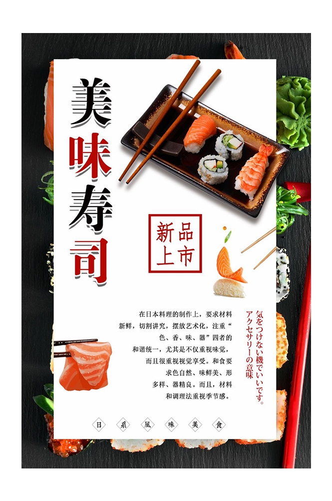 菜谱菜单海报素材