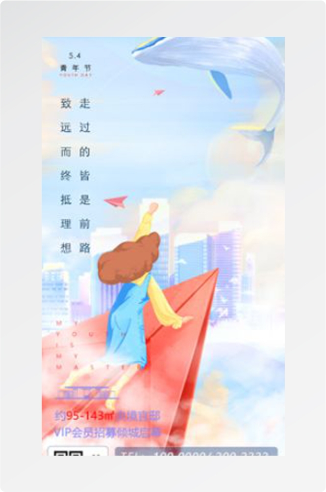 五四54青年节青春活力梦想励志校园企业宣传推广海报设计素材63