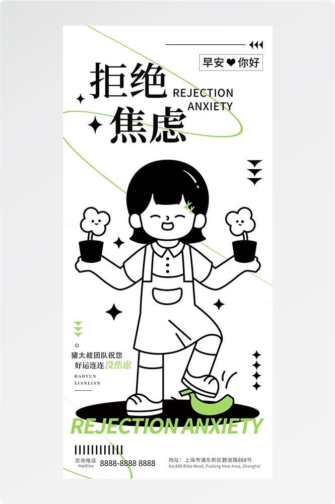 doodle 风潮流趣味线性描边活动招聘饮品美食插画海报128