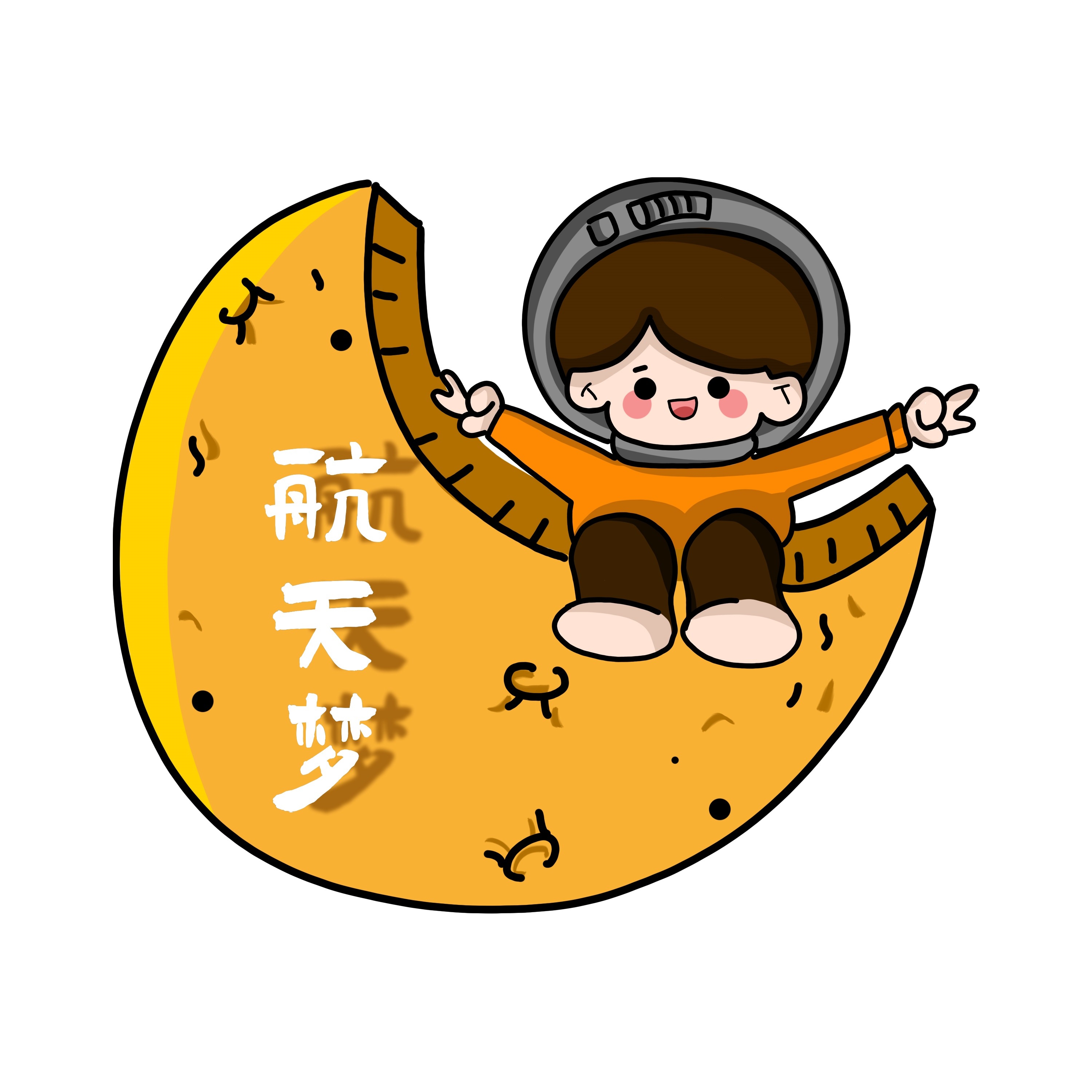 太空宇航员校园科幻科技航天梦手举牌贴纸插画设计素材PSD32