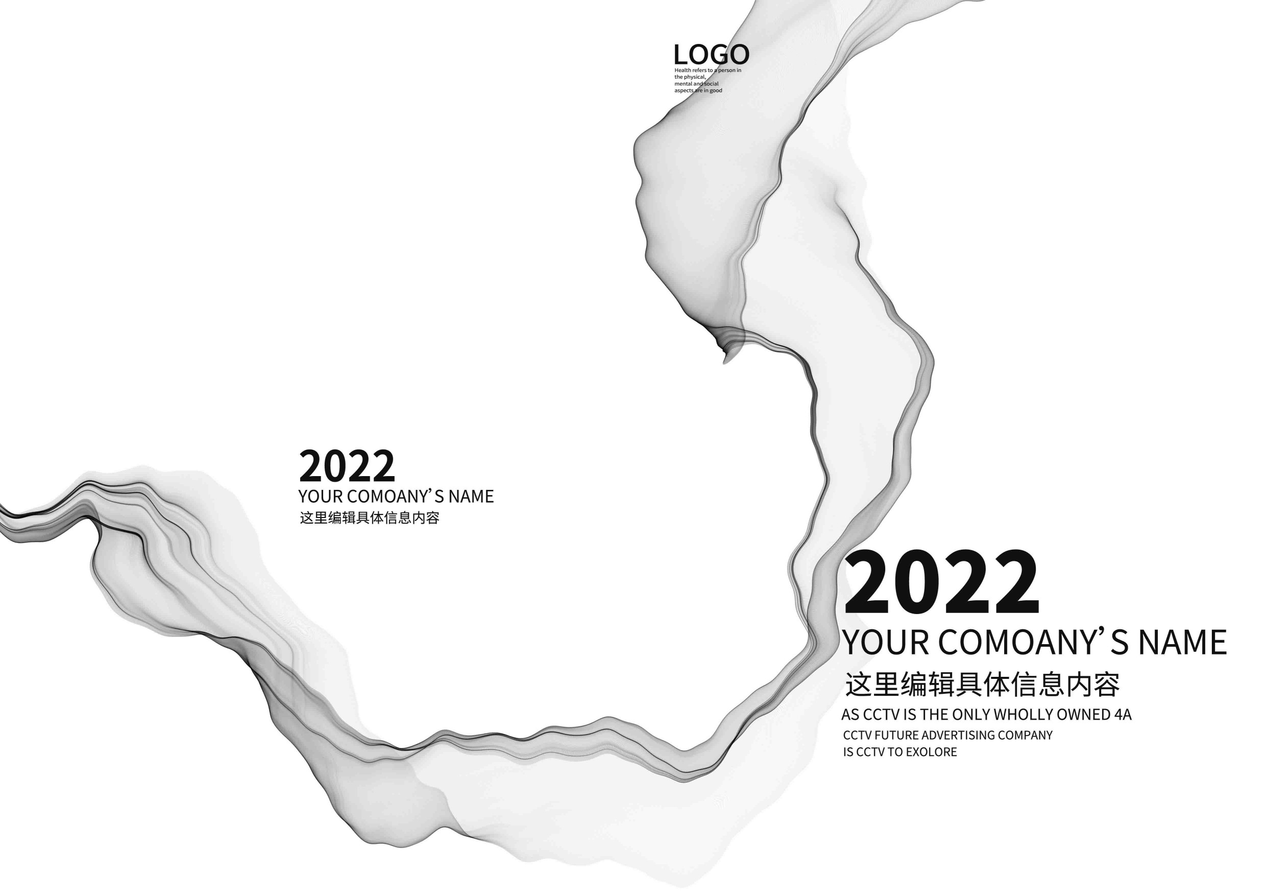 中国风封面设计模板水墨画册封面山水封面商务招标公司书籍封面14