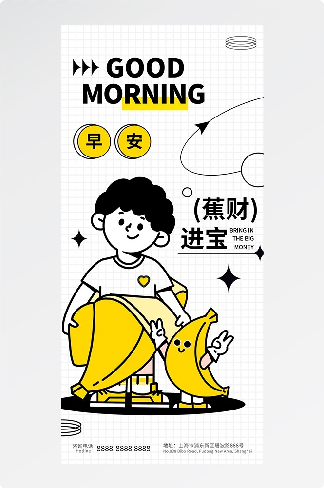 doodle 风潮流趣味线性描边活动招聘饮品美食插画海报117