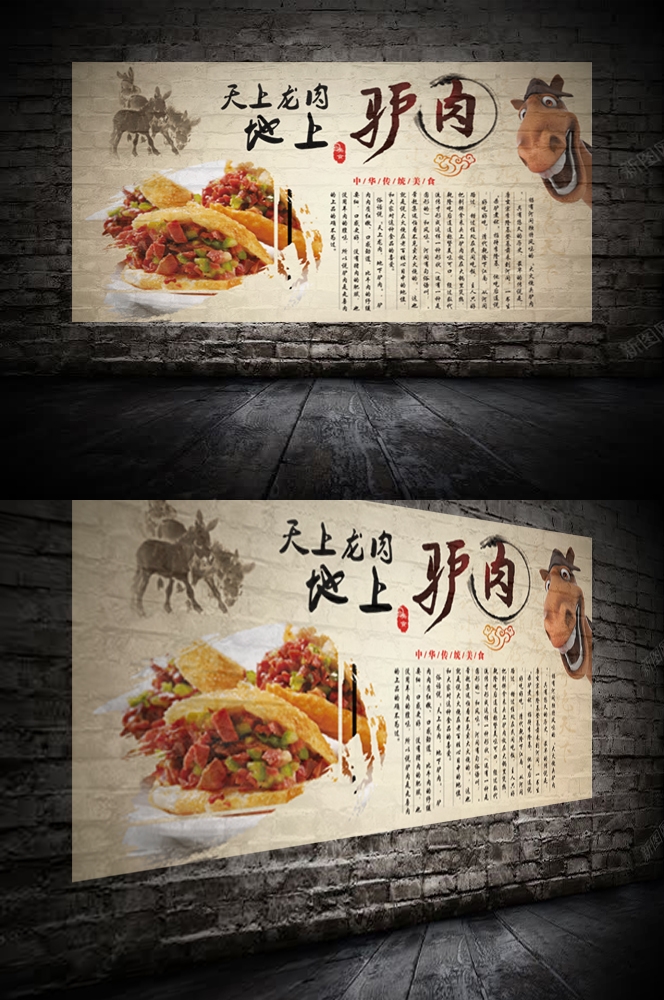 饭店美食驴肉火烧灯箱壁画海报背景墙壁画墙绘素材9