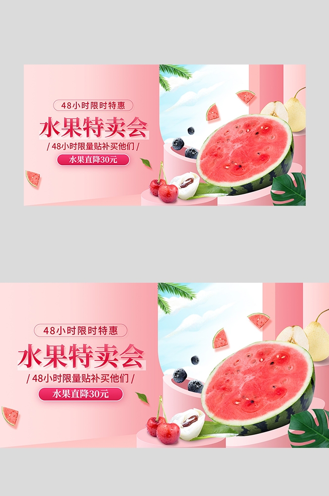 电商生鲜水果蔬菜海报banner灯箱素材背景9