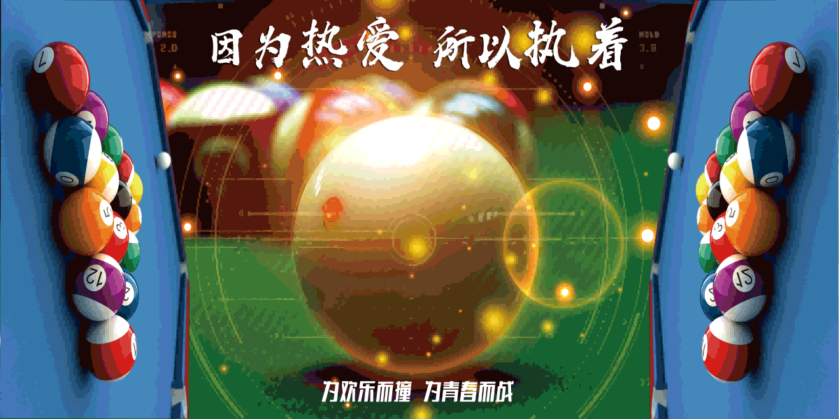 台球厅装饰画桌球室墙面装饰墙画海报壁画台球室挂画4