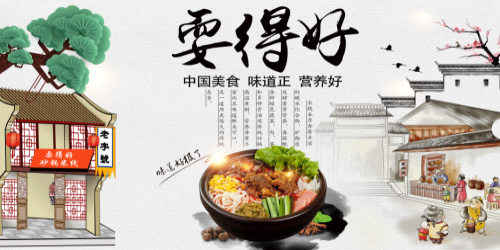 饭店复古砂锅米线菜单壁画背景墙绘文化墙设计素材模板  (7)