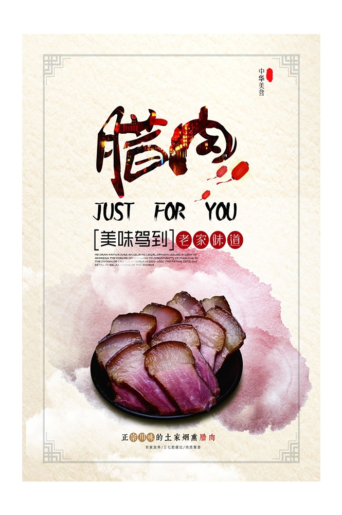 餐饮美食PSD海报背景模板烧烤烤肠小吃促销宣传单广告设计素材 (2)